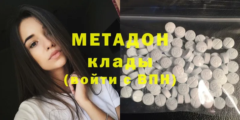 Метадон кристалл  mega как войти  Покров 